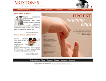 Tablet Screenshot of foundation.ariston-s.com